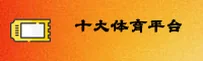 九游(JIUYOU)官方网站 - 体育app排行权威首选