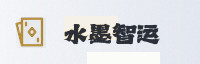 合作伙伴